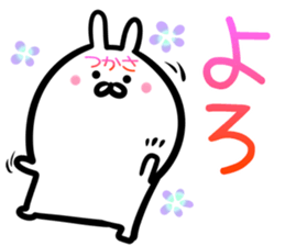 Tsukasa Sticker! sticker #14759144