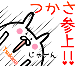 Tsukasa Sticker! sticker #14759147