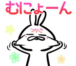 Tsukasa Sticker! sticker #14759149