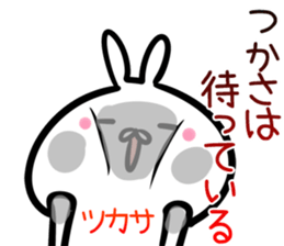 Tsukasa Sticker! sticker #14759153