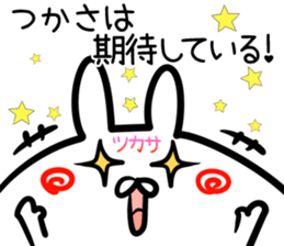 Tsukasa Sticker! sticker #14759156