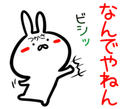 Tsukasa Sticker! sticker #14759161