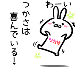 Tsukasa Sticker! sticker #14759163