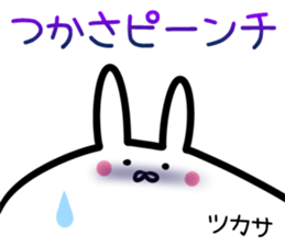 Tsukasa Sticker! sticker #14759173