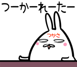 Tsukasa Sticker! sticker #14759174