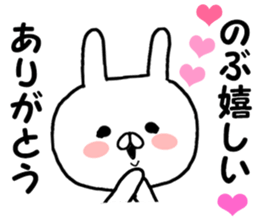 Name Sticker nobu can be used sticker #14759186