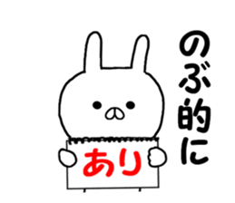 Name Sticker nobu can be used sticker #14759193