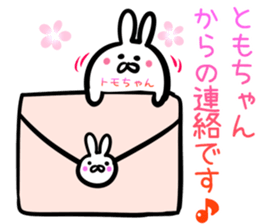 Tomotyan Sticker! sticker #14759247