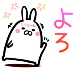 Tomotyan Sticker! sticker #14759248