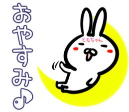 Tomotyan Sticker! sticker #14759249