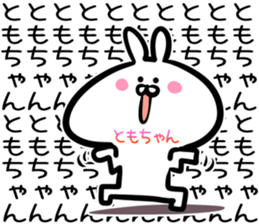 Tomotyan Sticker! sticker #14759250