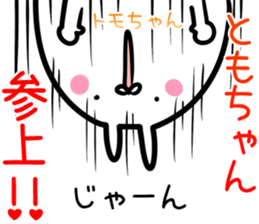 Tomotyan Sticker! sticker #14759251