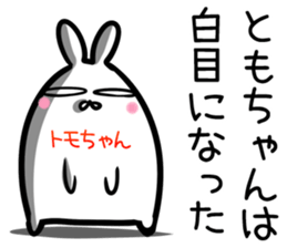 Tomotyan Sticker! sticker #14759255