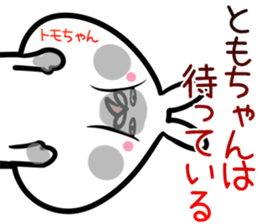 Tomotyan Sticker! sticker #14759257
