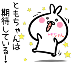 Tomotyan Sticker! sticker #14759260