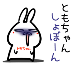 Tomotyan Sticker! sticker #14759261