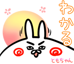 Tomotyan Sticker! sticker #14759262