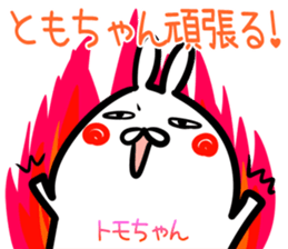 Tomotyan Sticker! sticker #14759263