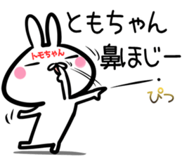 Tomotyan Sticker! sticker #14759264