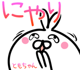 Tomotyan Sticker! sticker #14759266