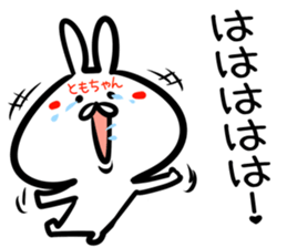 Tomotyan Sticker! sticker #14759269