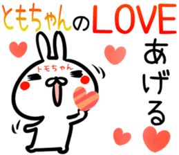 Tomotyan Sticker! sticker #14759270