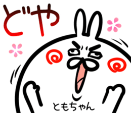 Tomotyan Sticker! sticker #14759271