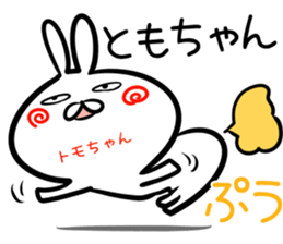 Tomotyan Sticker! sticker #14759273