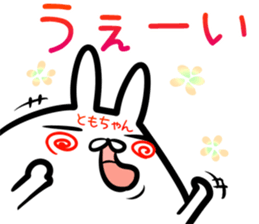 Tomotyan Sticker! sticker #14759274