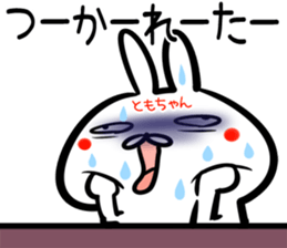 Tomotyan Sticker! sticker #14759278