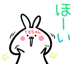 Tomotyan Sticker! sticker #14759280