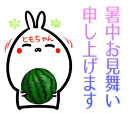 Tomotyan Sticker! sticker #14759281