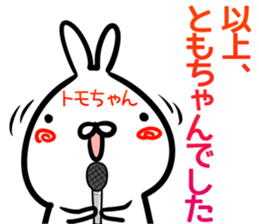 Tomotyan Sticker! sticker #14759282