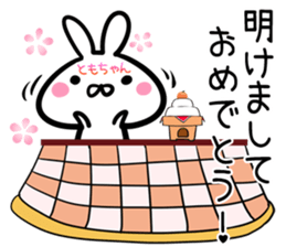 Tomotyan Sticker! sticker #14759285