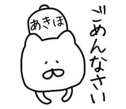 Easy-to-use Akiho Sticker sticker #14759325