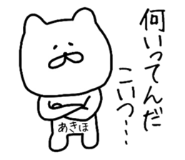 Easy-to-use Akiho Sticker sticker #14759339