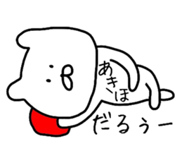 Easy-to-use Akiho Sticker sticker #14759345