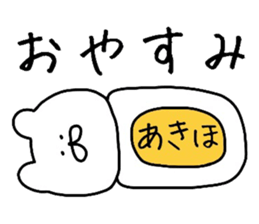 Easy-to-use Akiho Sticker sticker #14759354