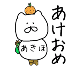 Easy-to-use Akiho Sticker sticker #14759357