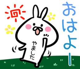 Yamashita Sticker! sticker #14759358