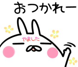 Yamashita Sticker! sticker #14759364