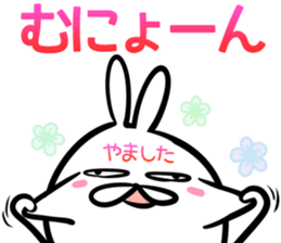 Yamashita Sticker! sticker #14759365