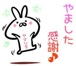 Yamashita Sticker! sticker #14759366