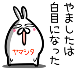 Yamashita Sticker! sticker #14759367