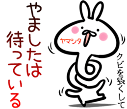 Yamashita Sticker! sticker #14759369