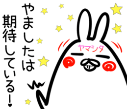 Yamashita Sticker! sticker #14759372