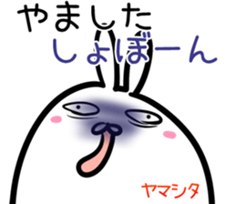 Yamashita Sticker! sticker #14759373