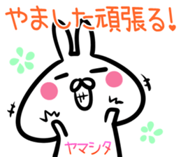 Yamashita Sticker! sticker #14759375