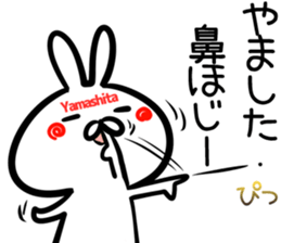 Yamashita Sticker! sticker #14759376