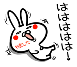 Yamashita Sticker! sticker #14759381